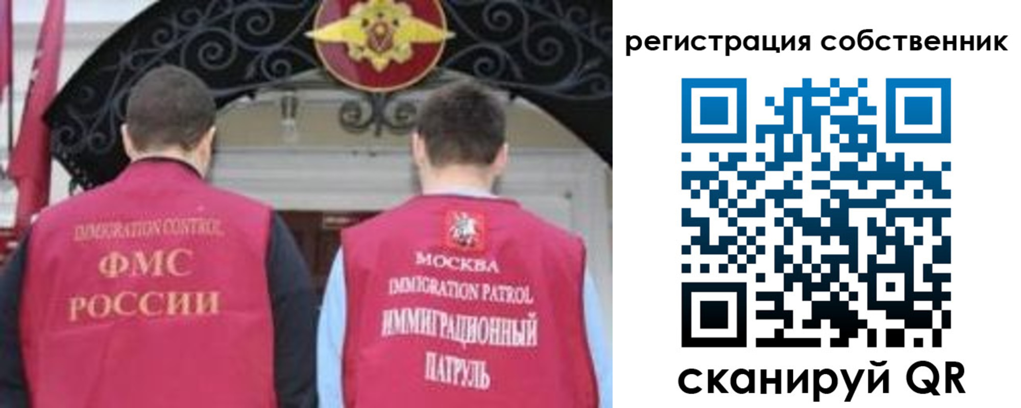 прописка от собственника в Инте