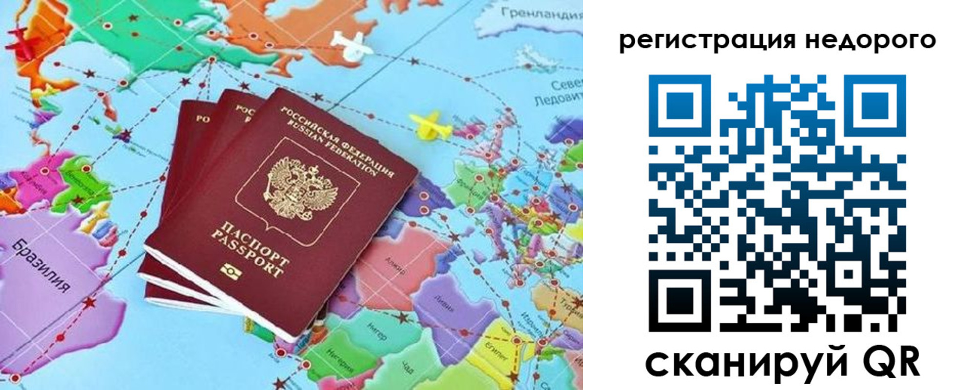 временная прописка в Инте