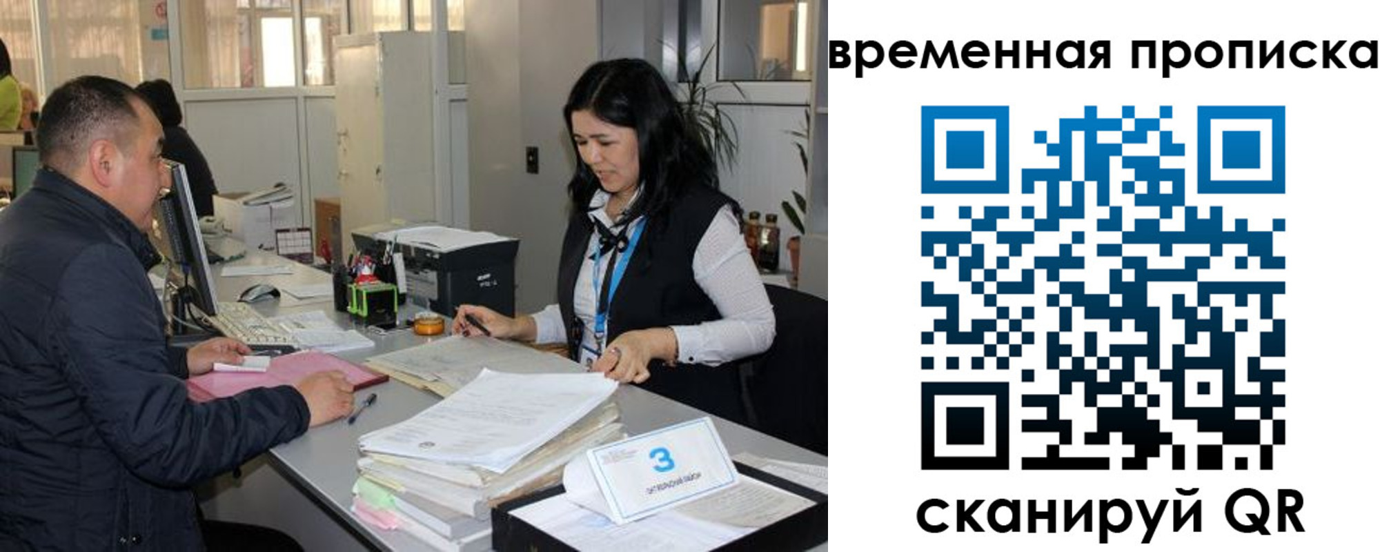 временная регистрация поиск в Инте