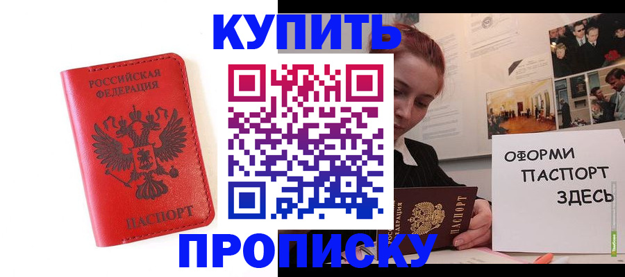 прописка для военкомата в Инте